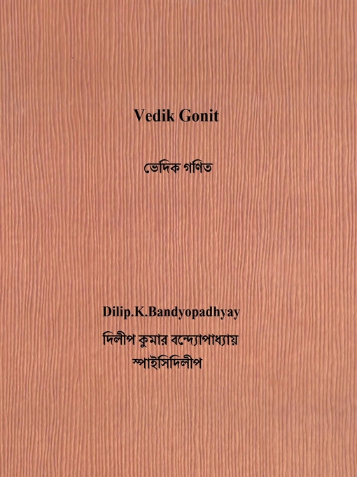 Title details for Vedik Gonit by Dilip Kr. Bandyopadhyay - Available